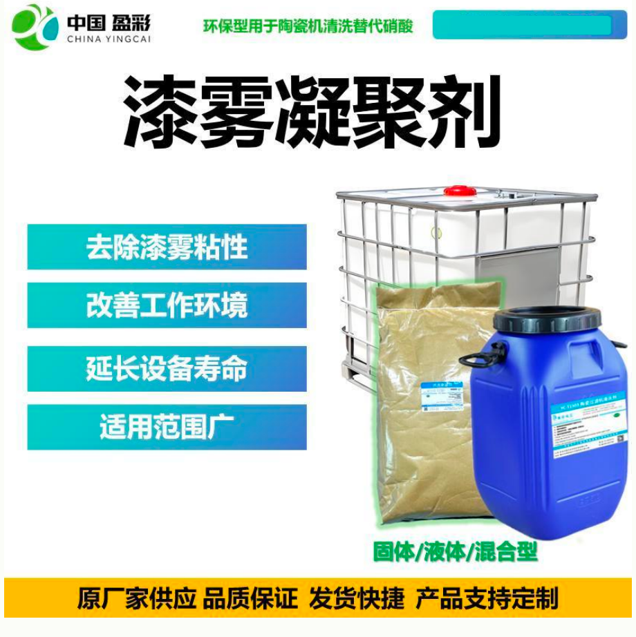 韶关水处理药剂